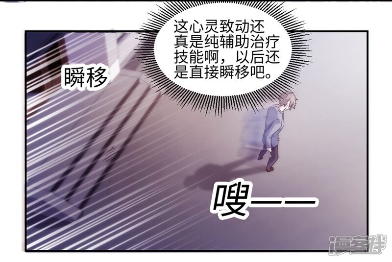 第169话-绝品小神医-一直看（第6张）