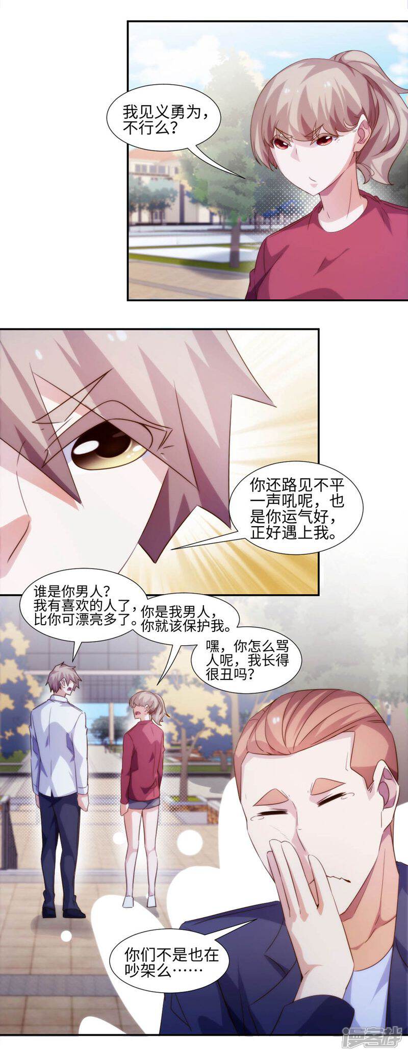 第268话-绝品小神医-一直看（第2张）