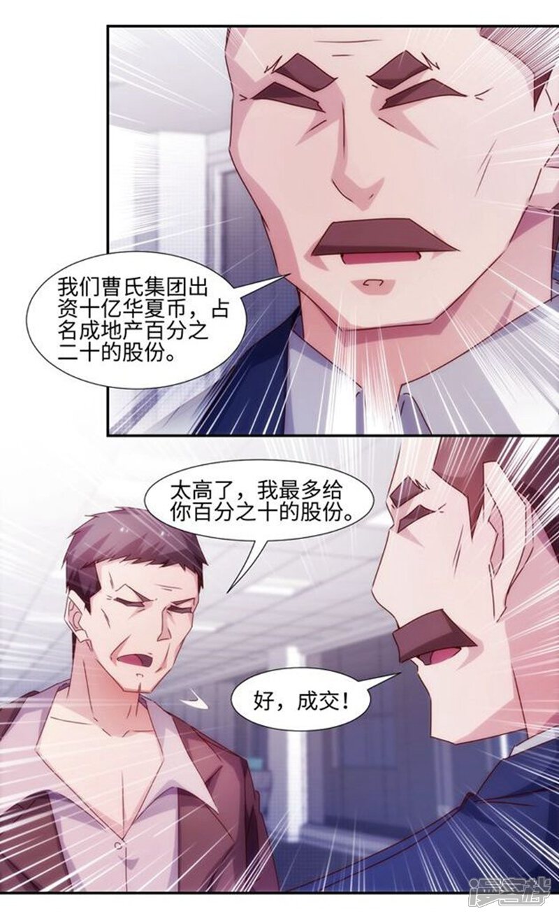 第200话-绝品小神医-一直看（第7张）