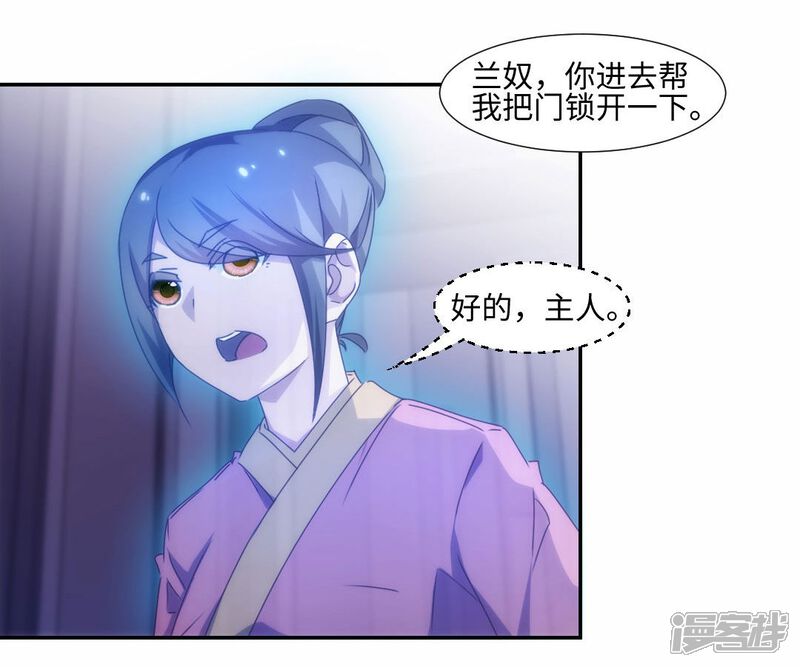 第194话-绝品小神医-一直看（第4张）