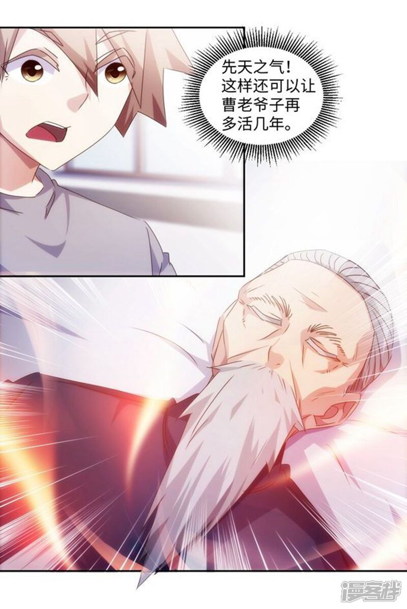 第173话-绝品小神医-一直看（第9张）