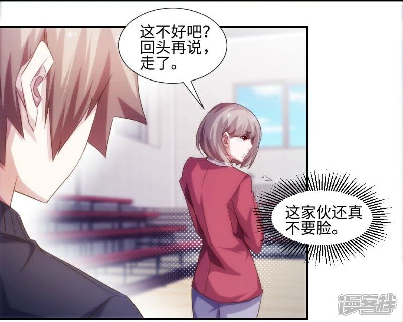 第249话-绝品小神医-一直看（第4张）