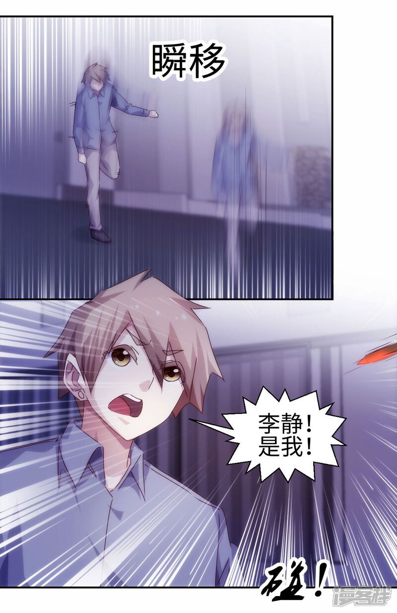 第194话-绝品小神医-一直看（第6张）