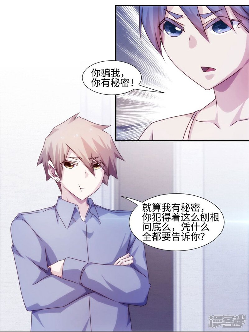第196话-绝品小神医-一直看（第2张）