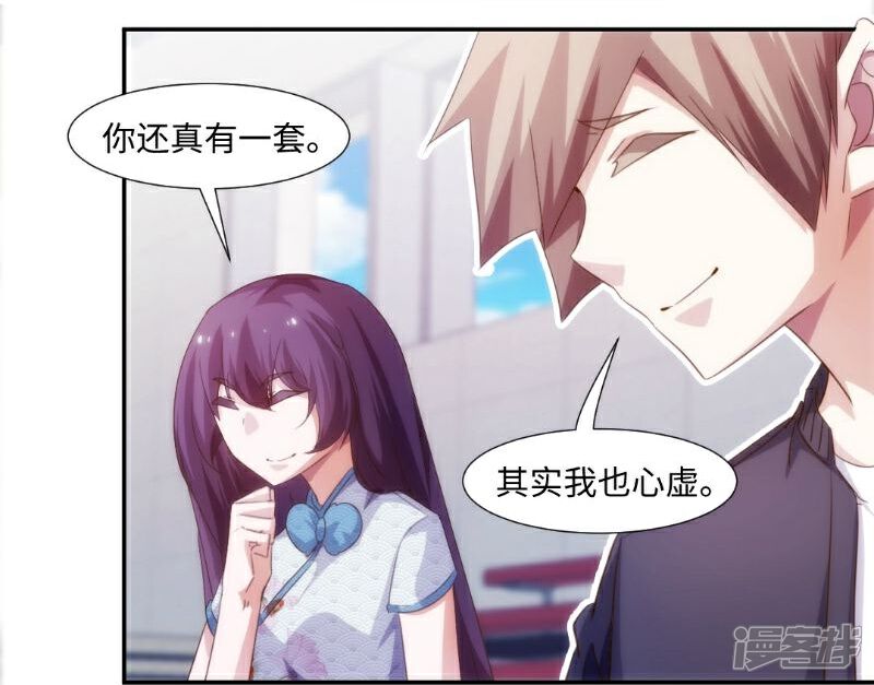 第249话-绝品小神医-一直看（第5张）