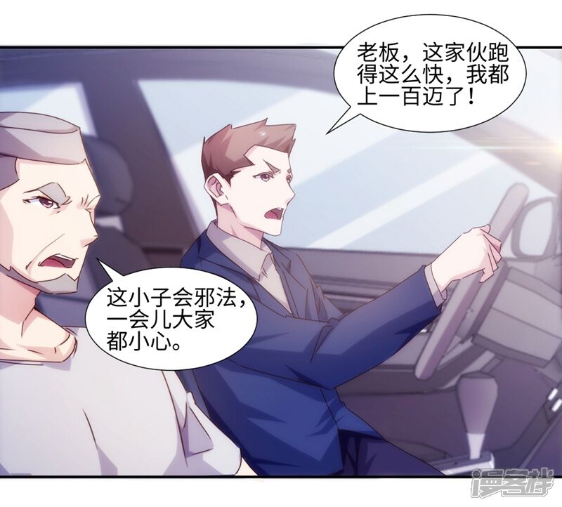 第169话-绝品小神医-一直看（第7张）