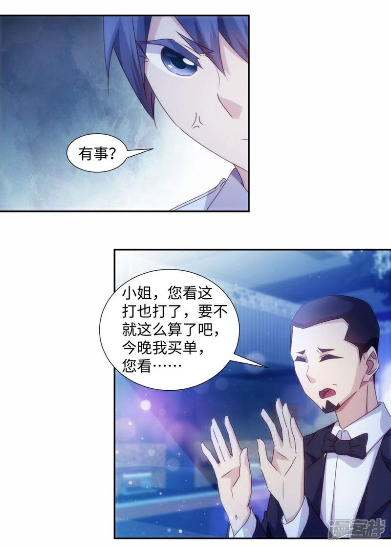 第192话-绝品小神医-一直看（第2张）