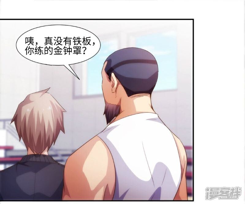 第249话-绝品小神医-一直看（第6张）