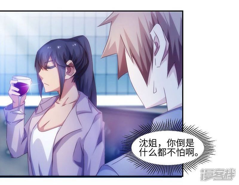 第190话-绝品小神医-一直看（第3张）
