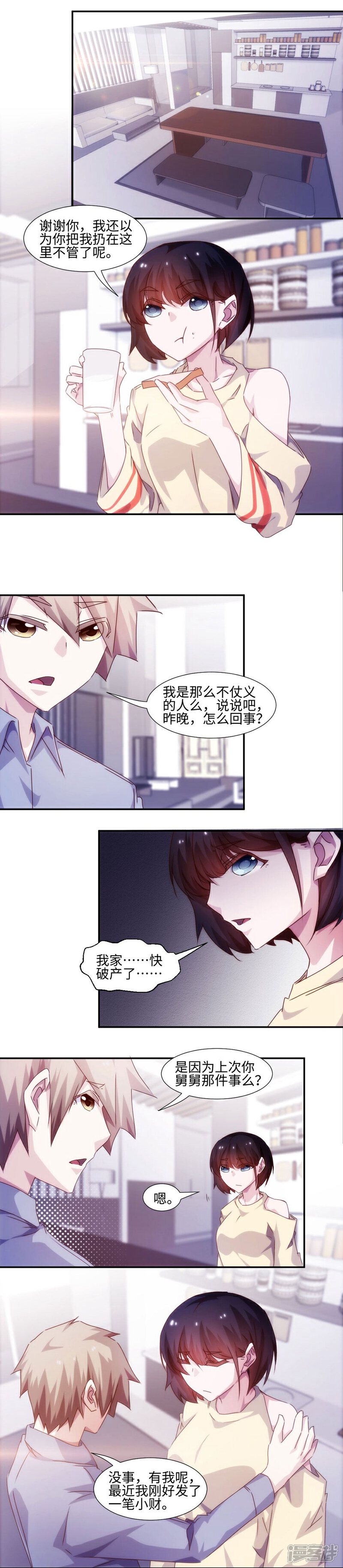 第196话-绝品小神医-一直看（第4张）
