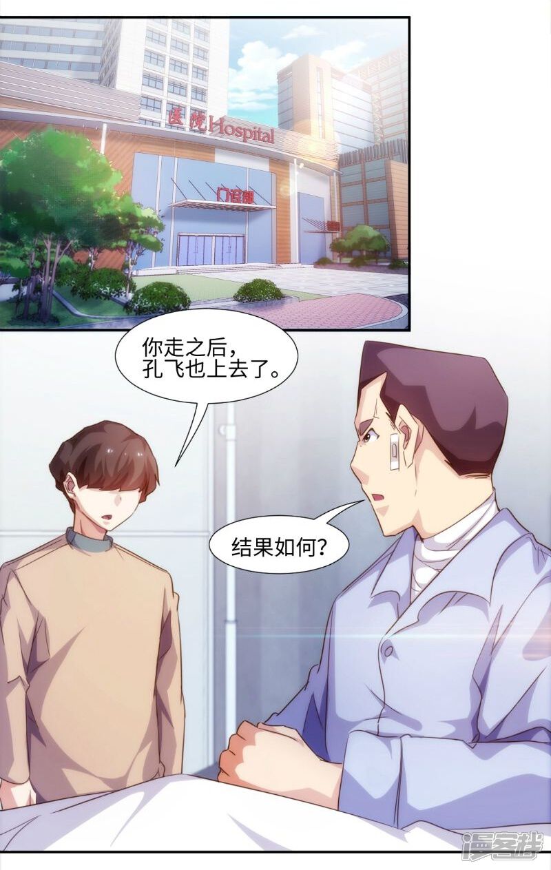 第249话-绝品小神医-一直看（第8张）