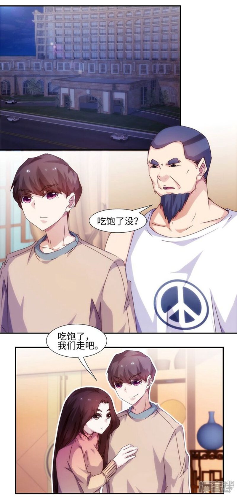 第218话-绝品小神医-一直看（第5张）