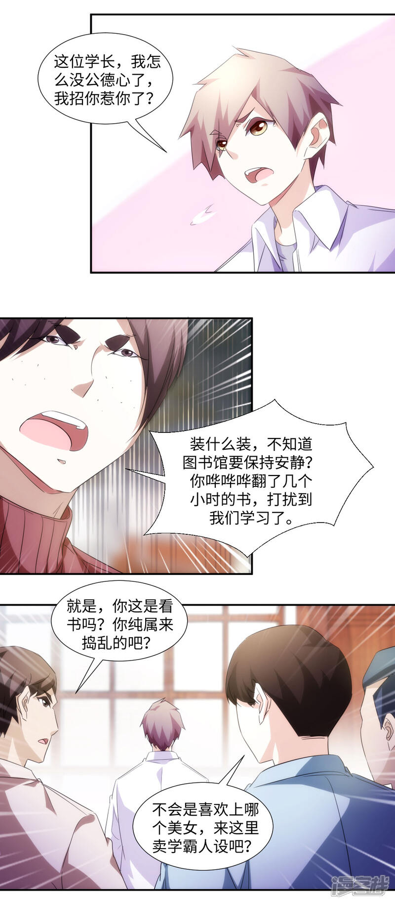 第277话-绝品小神医-一直看（第3张）