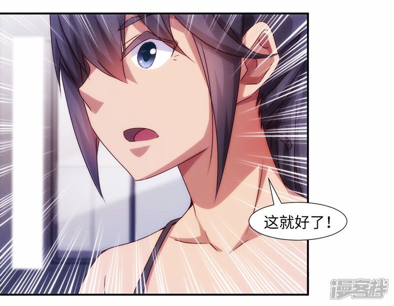 第195话-绝品小神医-一直看（第6张）