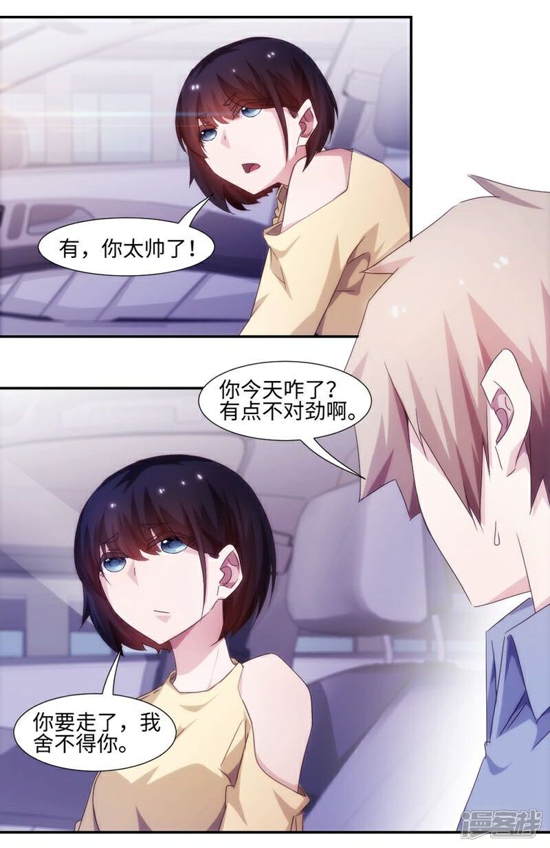 第203话-绝品小神医-一直看（第3张）