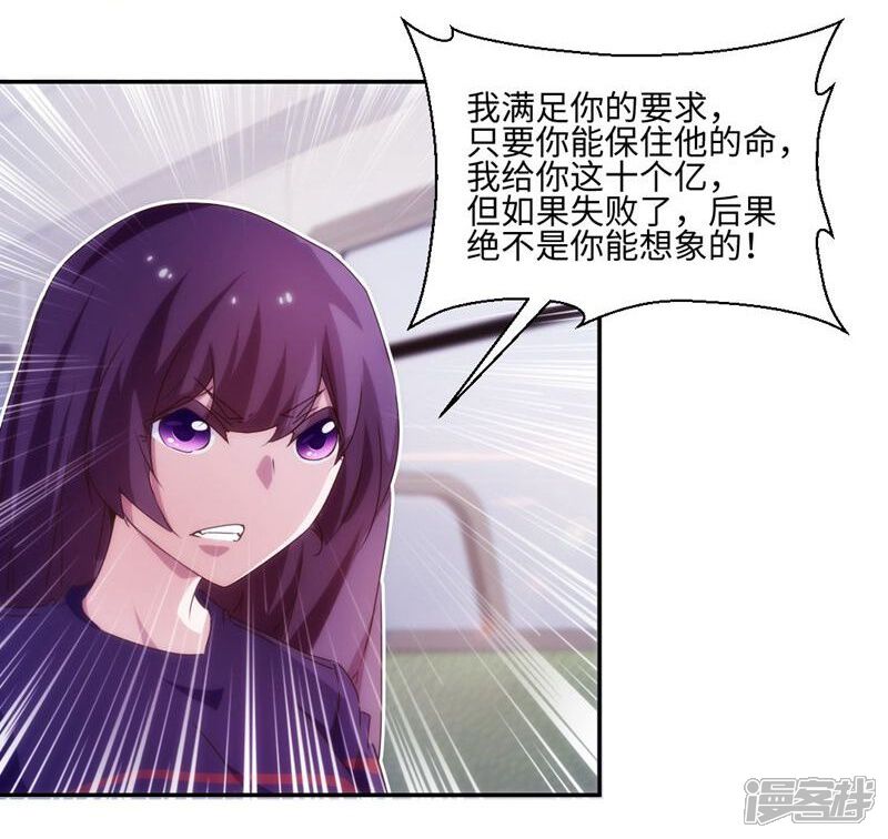 第207话-绝品小神医-一直看（第4张）