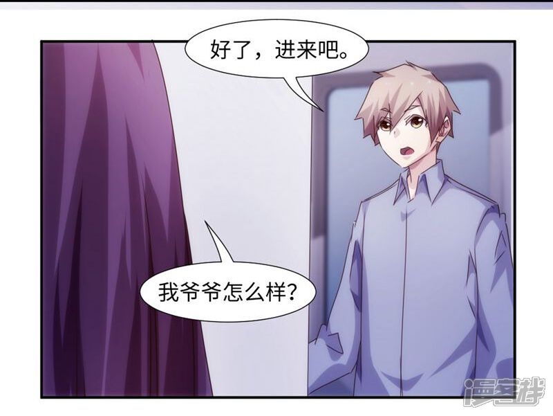 第207话-绝品小神医-一直看（第6张）
