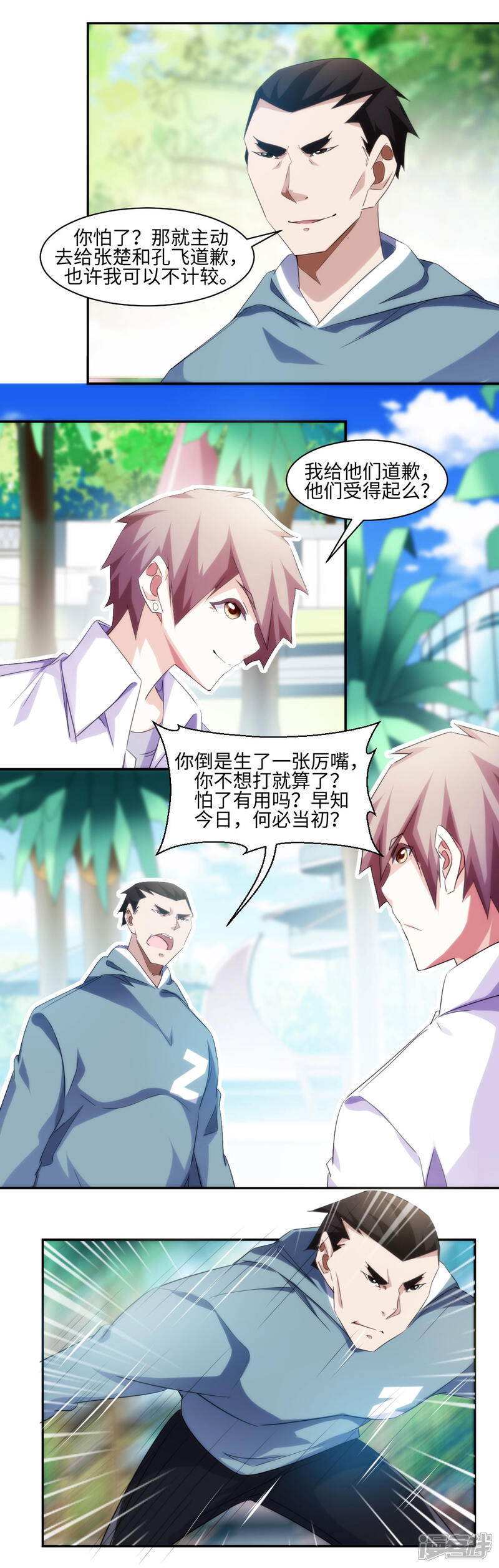第276话-绝品小神医-一直看（第2张）