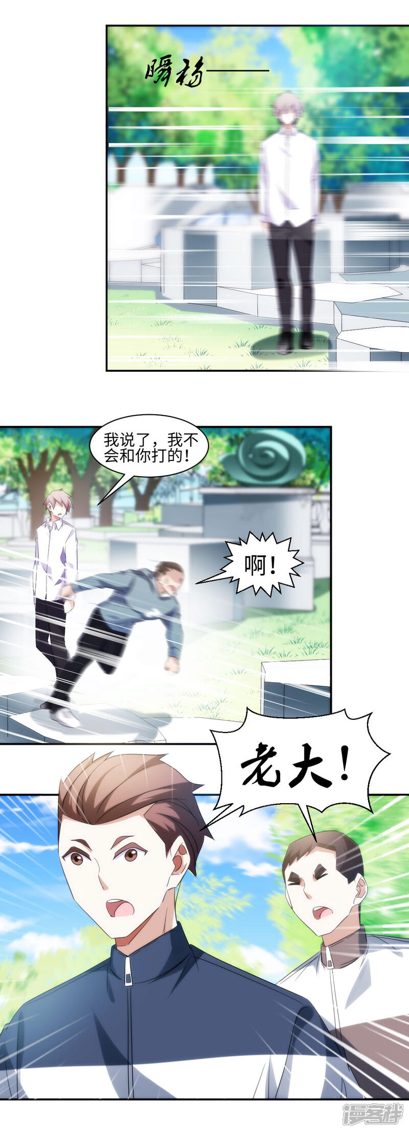 第276话-绝品小神医-一直看（第3张）