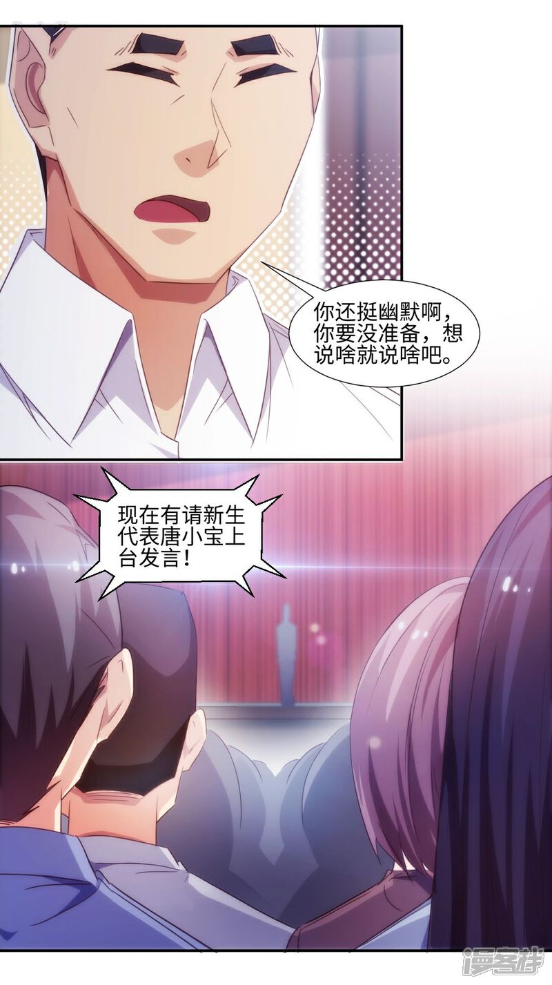 第228话-绝品小神医-一直看（第3张）