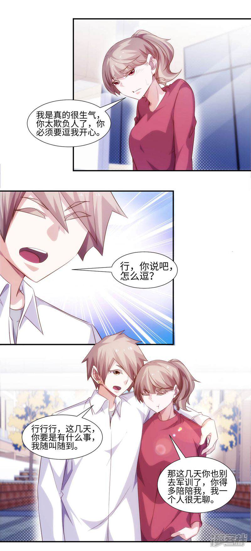 第270话-绝品小神医-一直看（第1张）