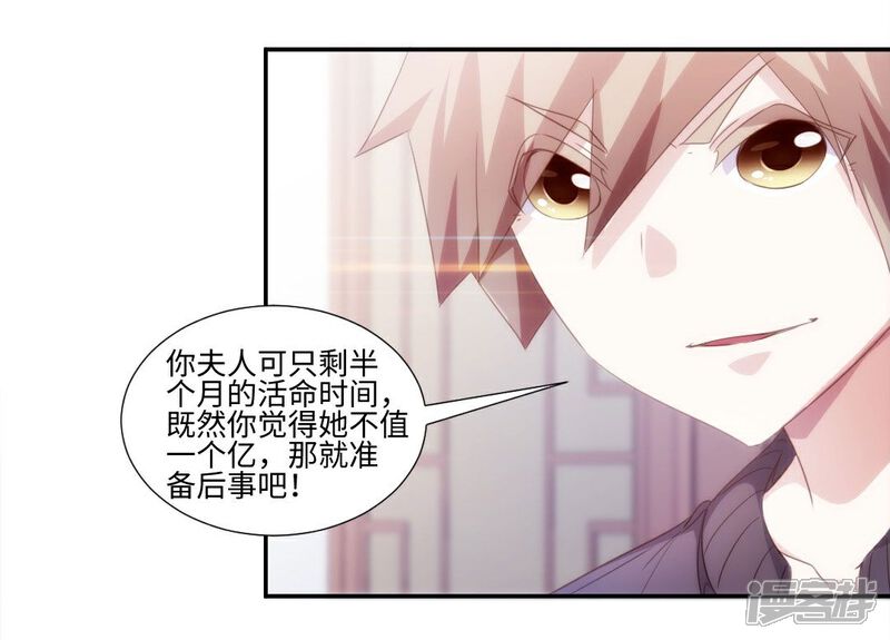 第235话-绝品小神医-一直看（第1张）