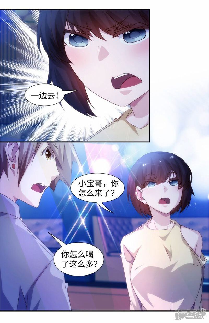 第192话-绝品小神医-一直看（第7张）