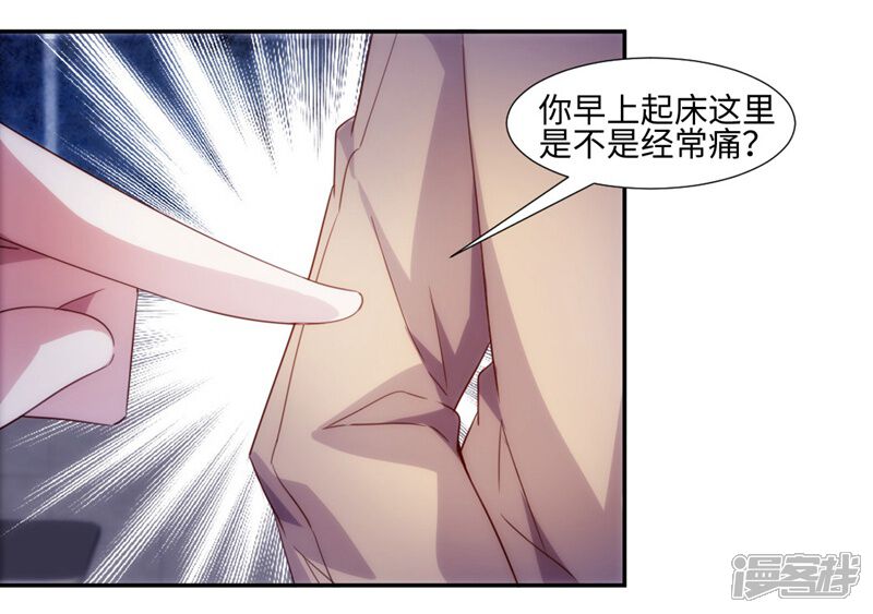 第223话-绝品小神医-一直看（第2张）