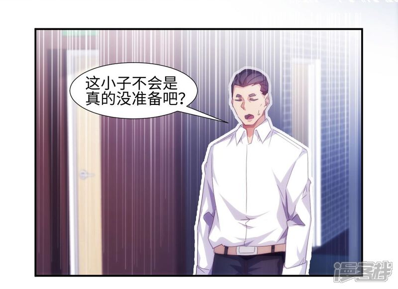 第228话-绝品小神医-一直看（第6张）