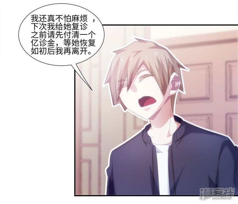 第235话-绝品小神医-一直看（第3张）