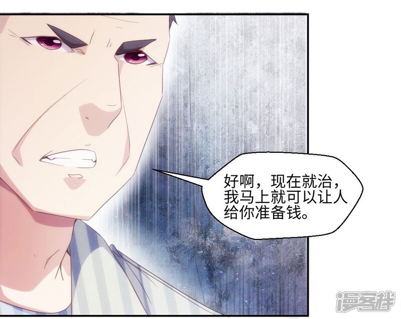 第235话-绝品小神医-一直看（第4张）