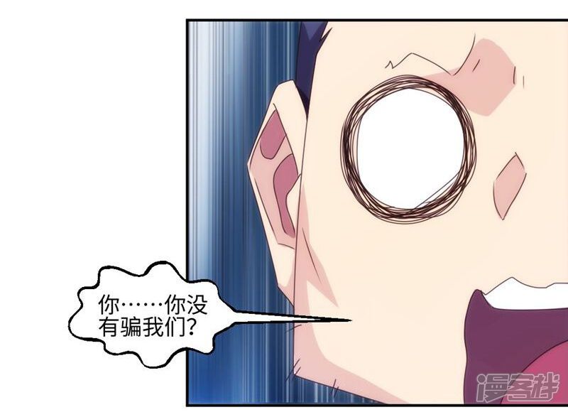 第220话-绝品小神医-一直看（第3张）