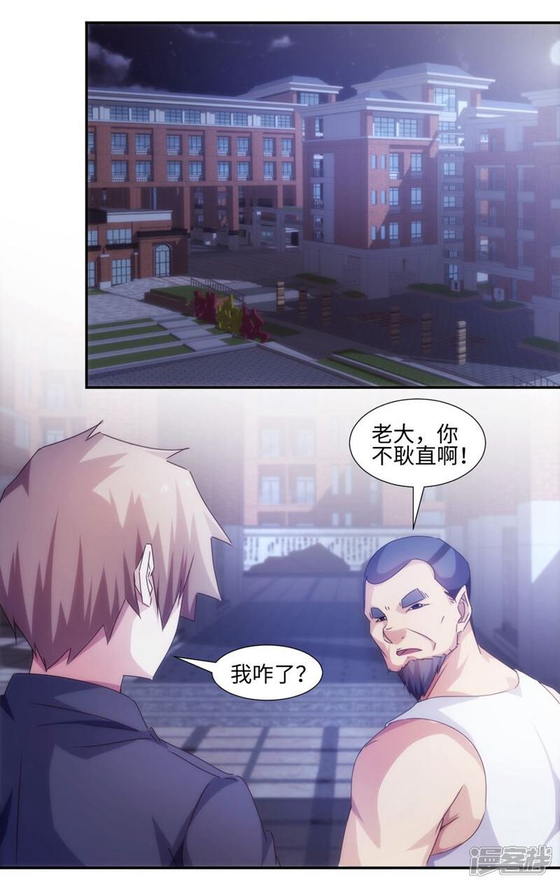 第219话-绝品小神医-一直看（第6张）