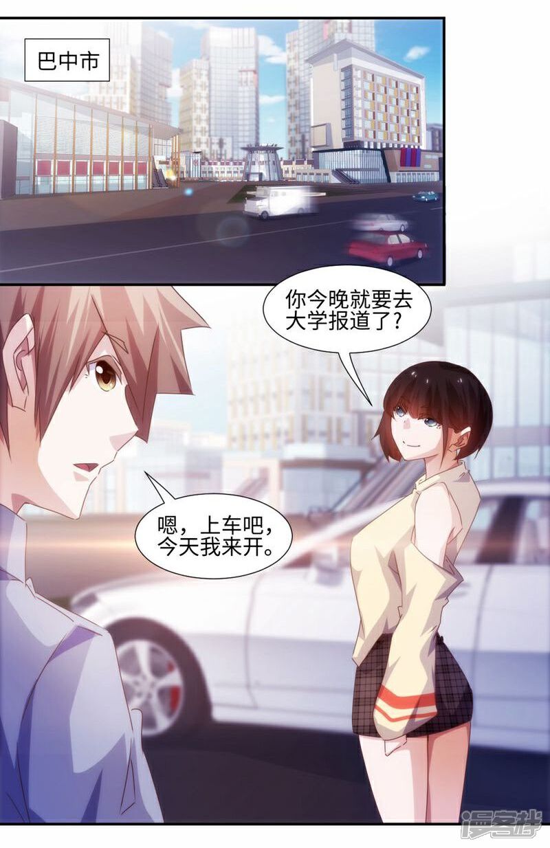 第202话-绝品小神医-一直看（第7张）