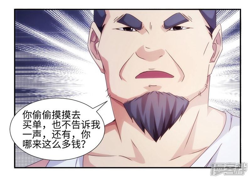 第219话-绝品小神医-一直看（第7张）