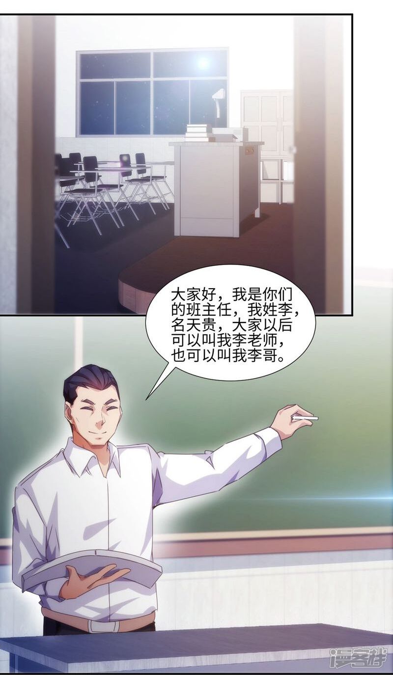 第220话-绝品小神医-一直看（第6张）