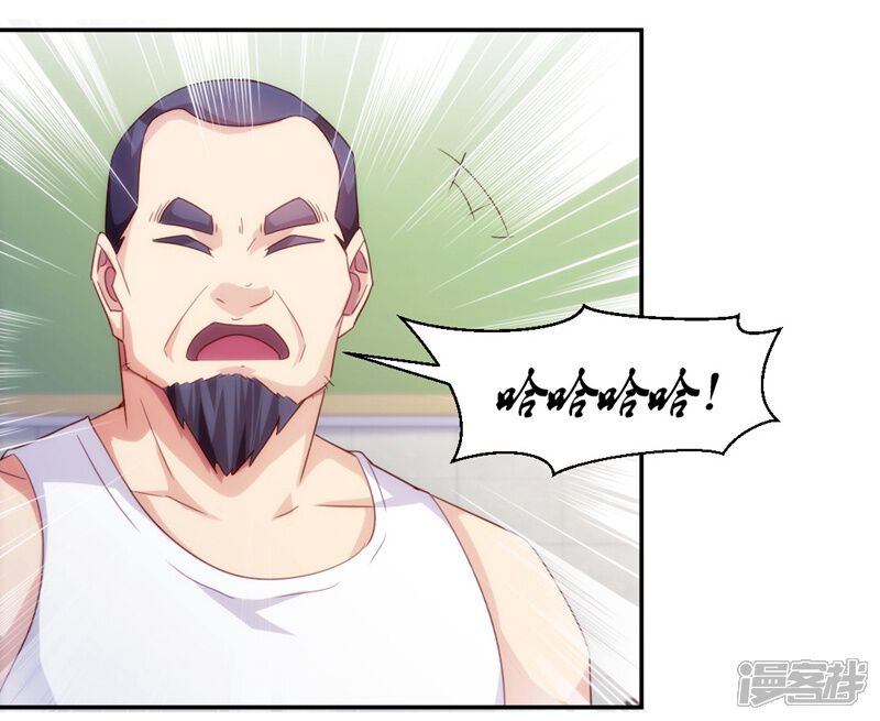 第223话-绝品小神医-一直看（第7张）