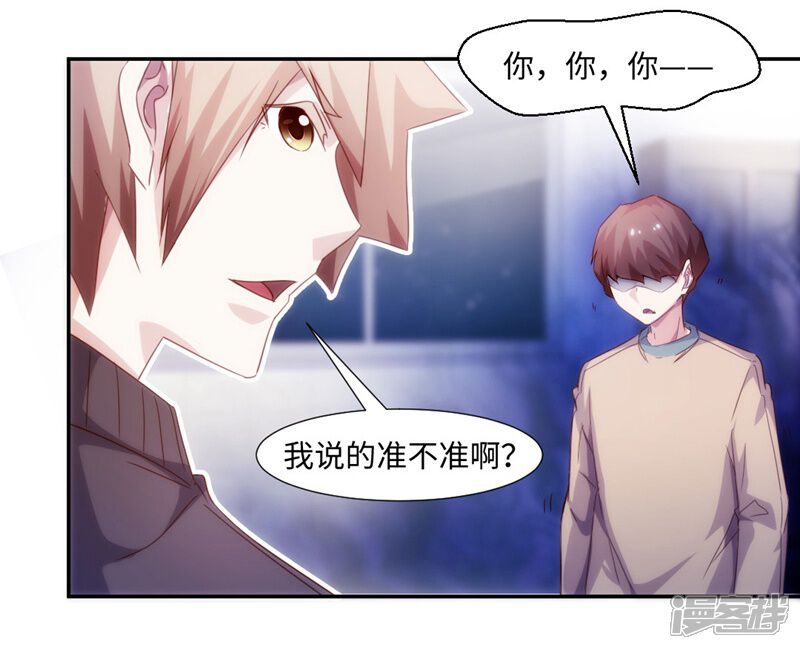 第223话-绝品小神医-一直看（第8张）