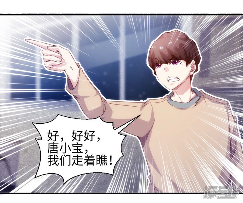 第223话-绝品小神医-一直看（第9张）