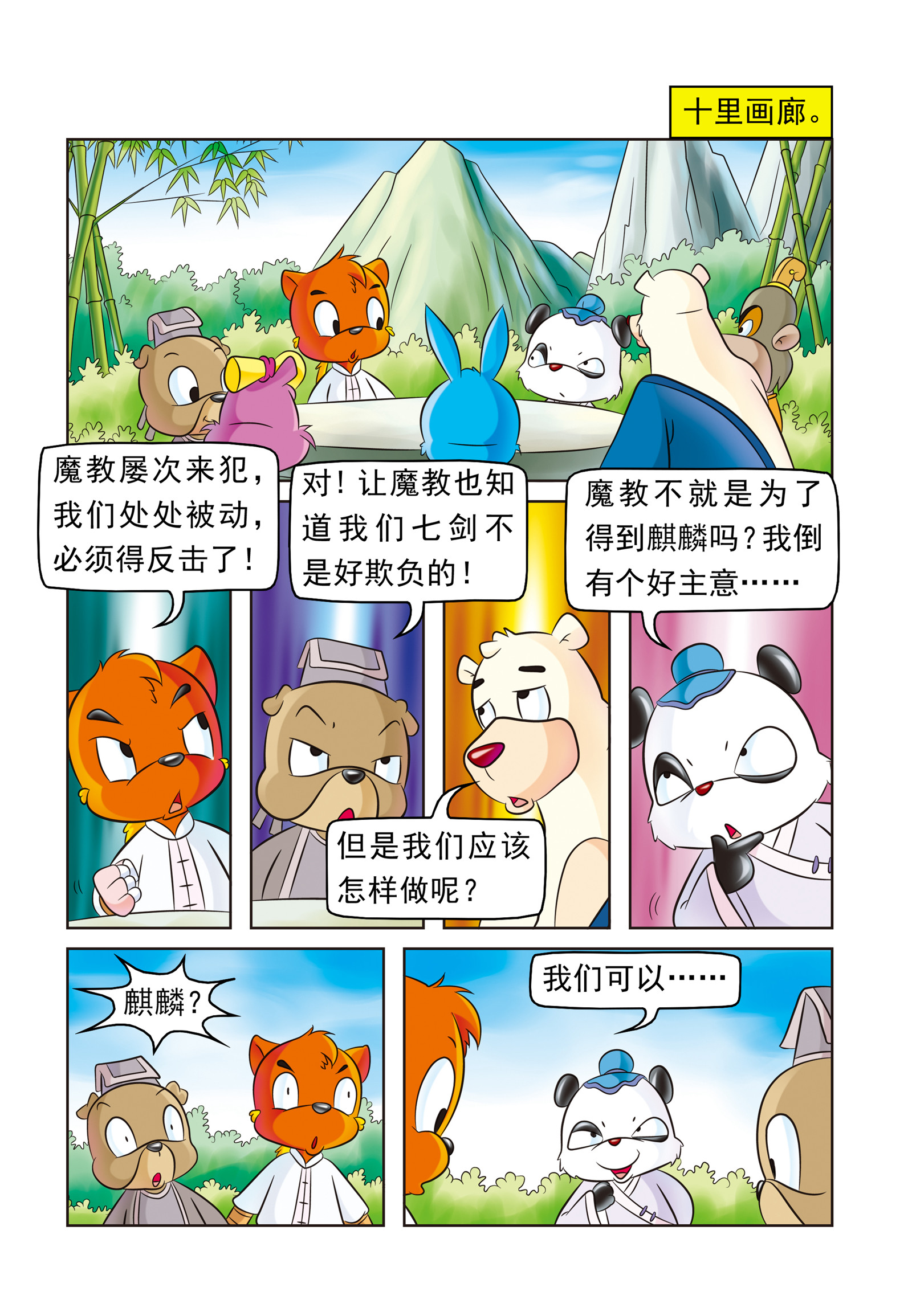 2