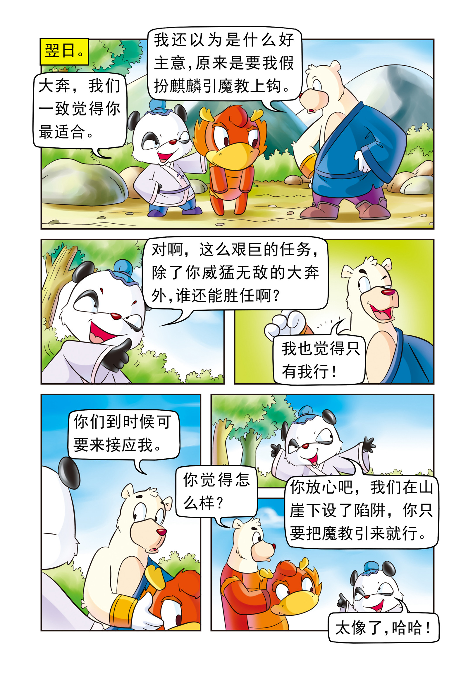 3