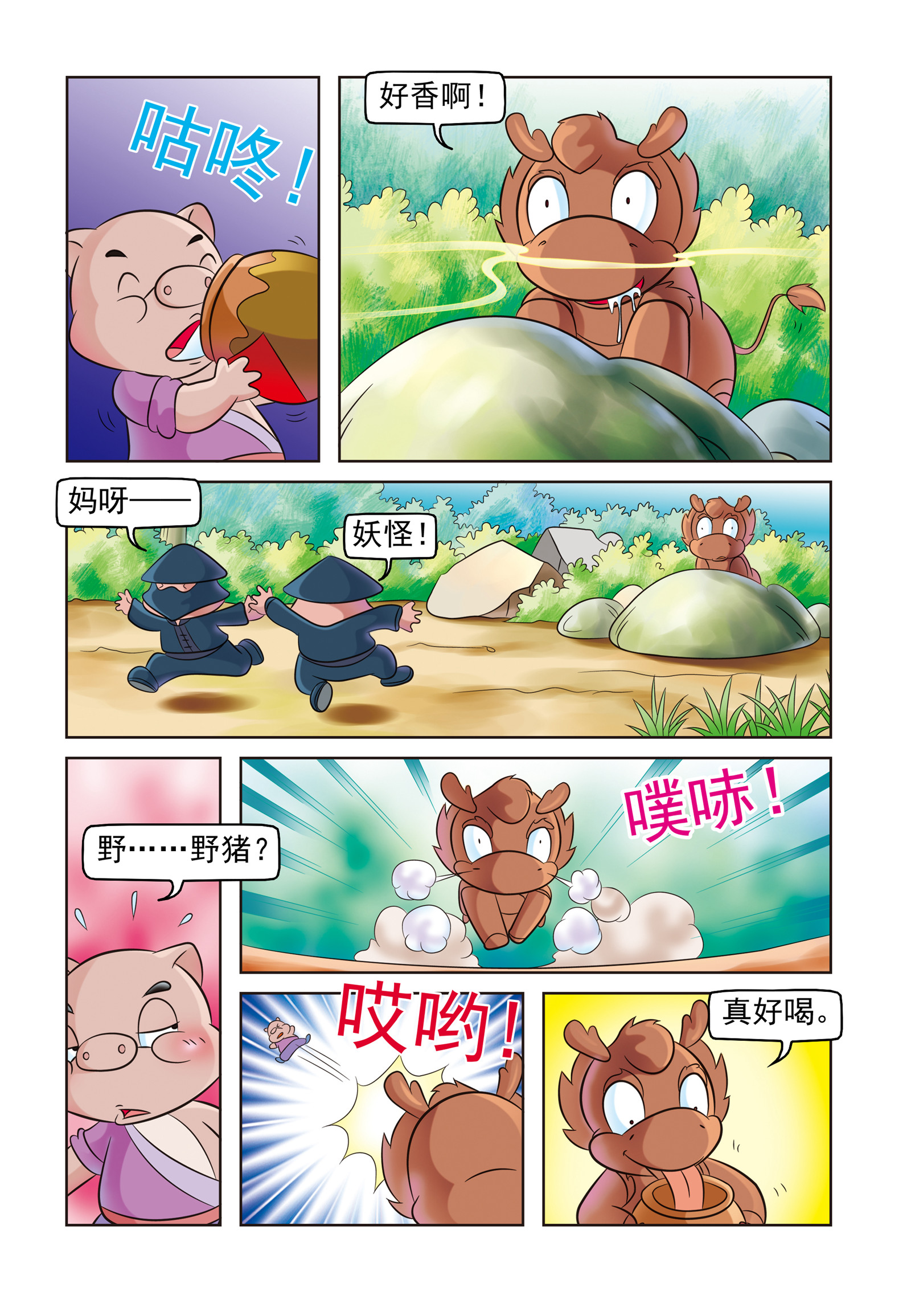 8