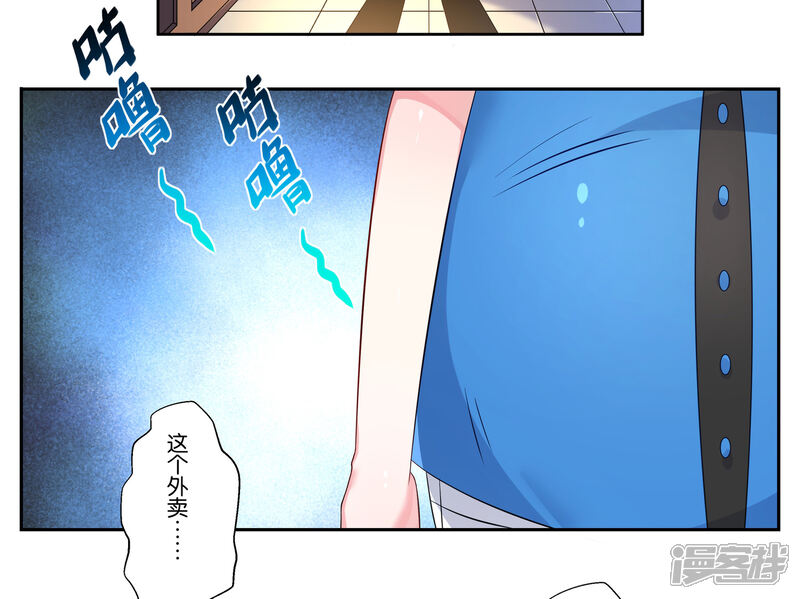 第4话-我被总裁黑上了！-源创优加（第4张）