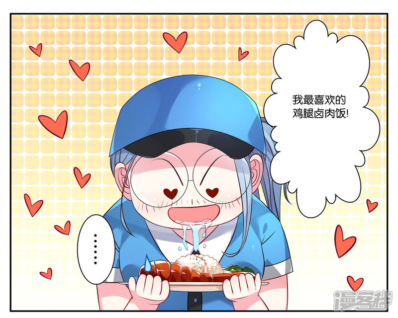 第4话-我被总裁黑上了！-源创优加（第8张）