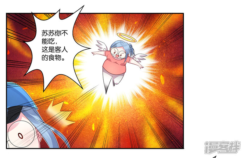 第4话-我被总裁黑上了！-源创优加（第9张）