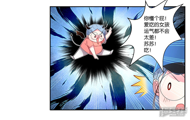 第4话-我被总裁黑上了！-源创优加（第10张）