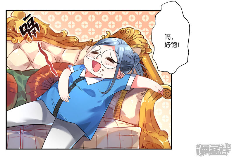 第4话-我被总裁黑上了！-源创优加（第12张）