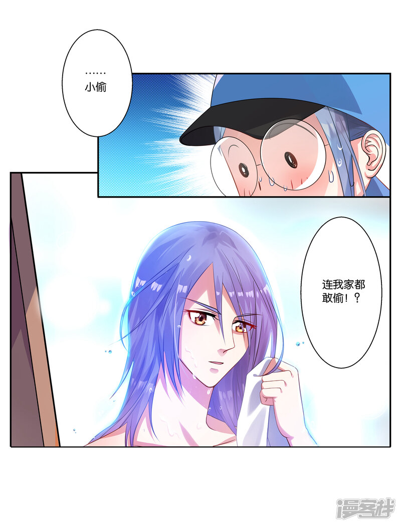 第4话-我被总裁黑上了！-源创优加（第16张）