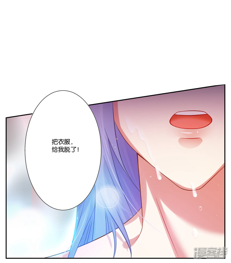 第4话-我被总裁黑上了！-源创优加（第17张）