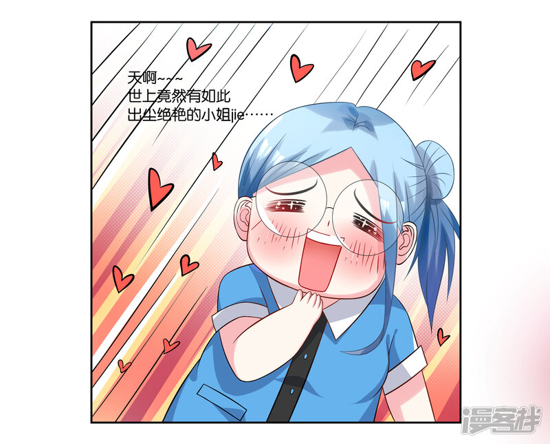 第4话-我被总裁黑上了！-源创优加（第18张）